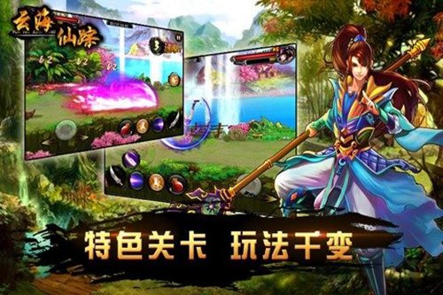 云海仙踪手游手机版下载