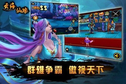 云海仙踪手游手机版下载