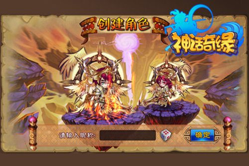 神话奇缘苹果版