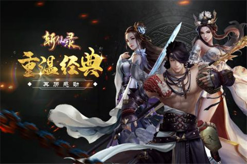 斩仙录ios手机下载