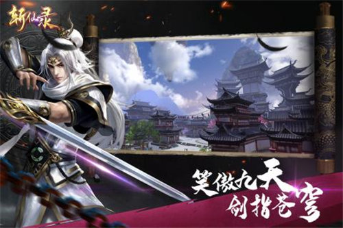 斩仙录ios手机下载