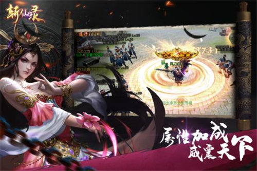 斩仙录ios手机下载