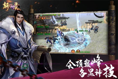 斩仙录ios手机下载