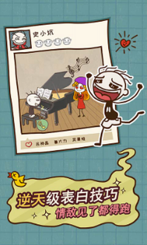 史小坑的爆笑生活12下载2023