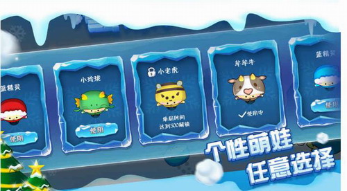 雪球大战下载2023