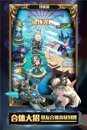 暗黑超神苹果版手机版