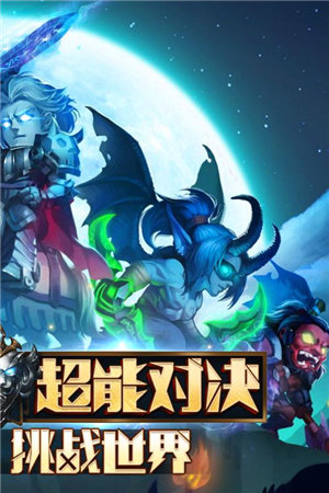 暗黑超神苹果版手机版