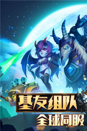 暗黑超神苹果版手机版