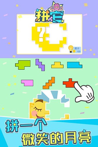 拼它安卓下载安装