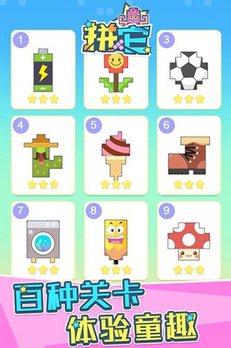 拼它安卓下载安装