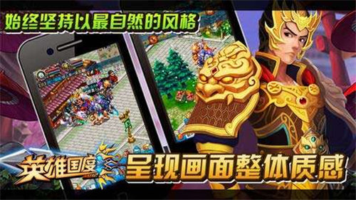 英雄国度下载ios版
