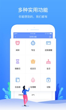 时光序app
