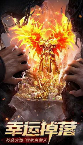 玫瑰火龙传奇安卓版下载