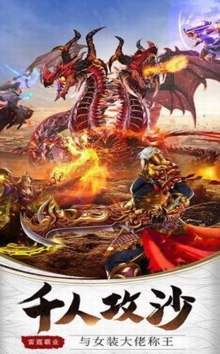 热血神戒龙皇传说2023下载安装