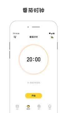 小目标打卡app