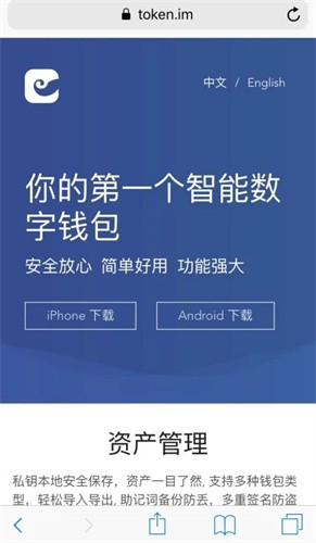 imtoken钱包app安卓下载