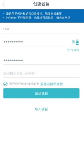 imtoken钱包app安卓下载