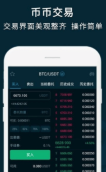 币易交易所2023版本下载安装