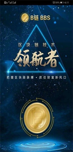 BBS矿工app安卓版app下载