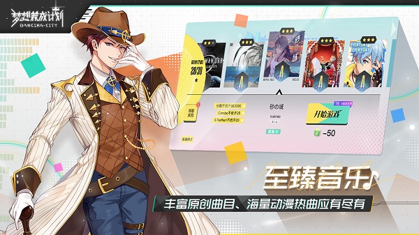 梦想养成计划测试版最新下载安卓版