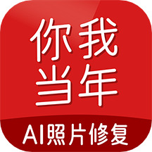 你我当年app