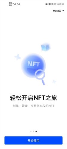 欧易Meta钱包app安卓版2023下载