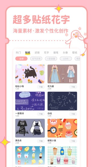 拼图鸭相机2022最新版