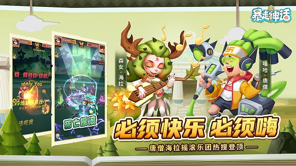 暴走神话果盘客户端安卓版下载最新版