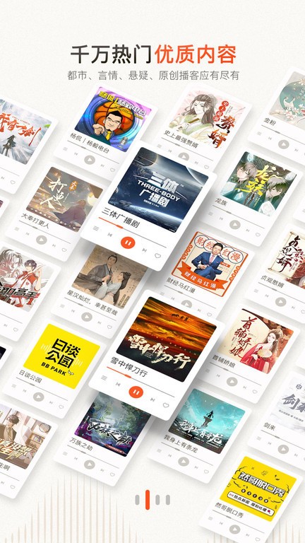 喜马拉雅听书免费版2023