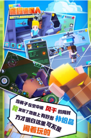 疯狂像素人2023版本下载