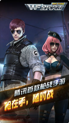 全民突击最新下载