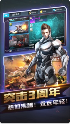 全民突击最新下载