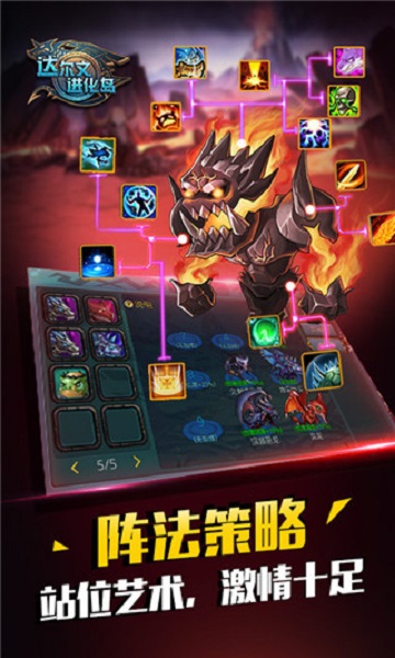 达尔文进化岛加速共存版最新安卓版本