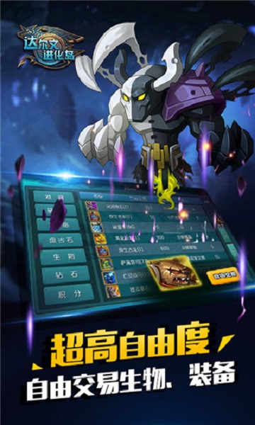 达尔文进化岛加速共存版最新安卓版本