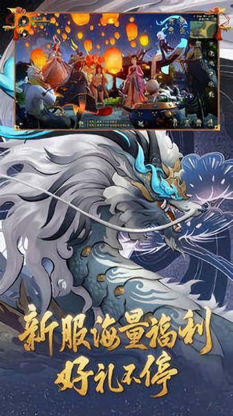 晴明传游戏(暂未上线)app下载最新版