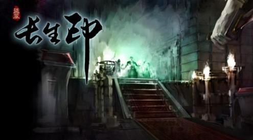 盗墓长生印第三章怎么过