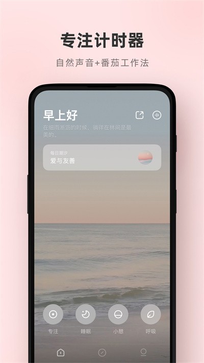 潮汐app