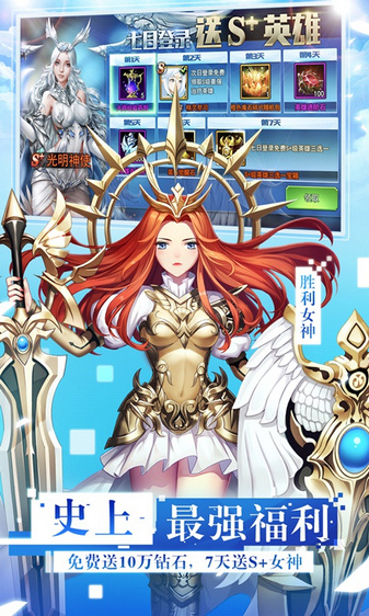 女神联盟2小七平台最新下载安卓版