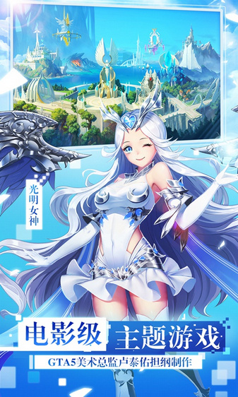 女神联盟2小七平台最新下载安卓版