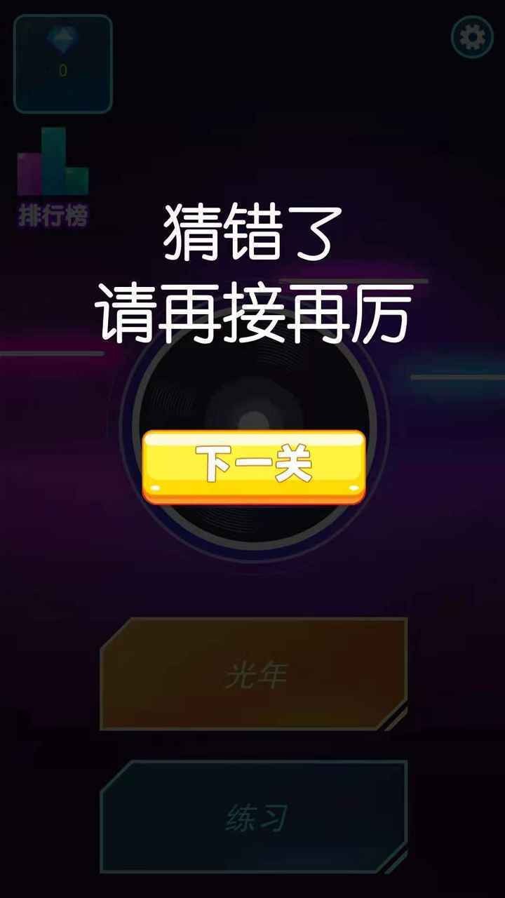 老歌猜猜猜下载紅苞版