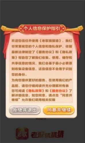 老歌猜猜猜下载紅苞版