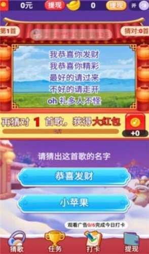 老歌猜猜猜下载紅苞版