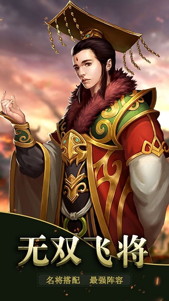 天下猛将传小七平台app最新版