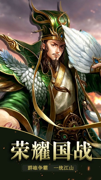 天下猛将传小七平台app最新版