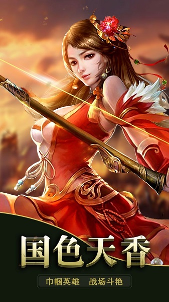 天下猛将传小七平台app最新版