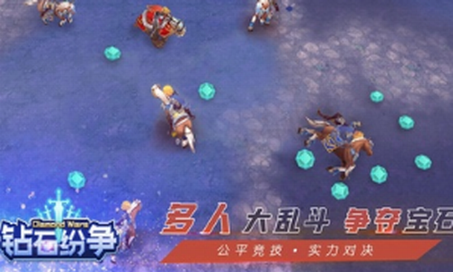 钻石纷争最新2023下载