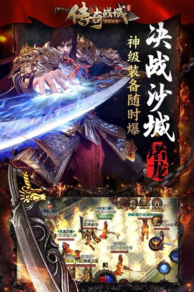 传奇战域小七平台2023版本下载