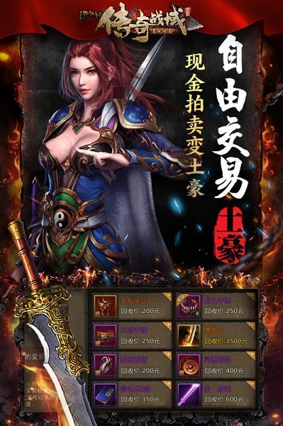 传奇战域小七平台2023版本下载