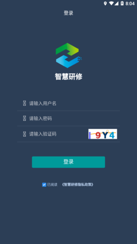 智慧研修下载安装安卓版