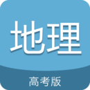高考地理通app